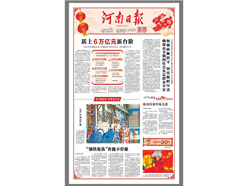 致敬！春節堅守崗位的設備公司奮斗者~