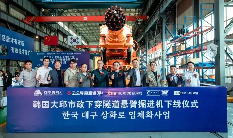 全能冠軍！世界之最！兩臺(tái)國產(chǎn)懸臂掘進(jìn)機(jī)首次出口韓國