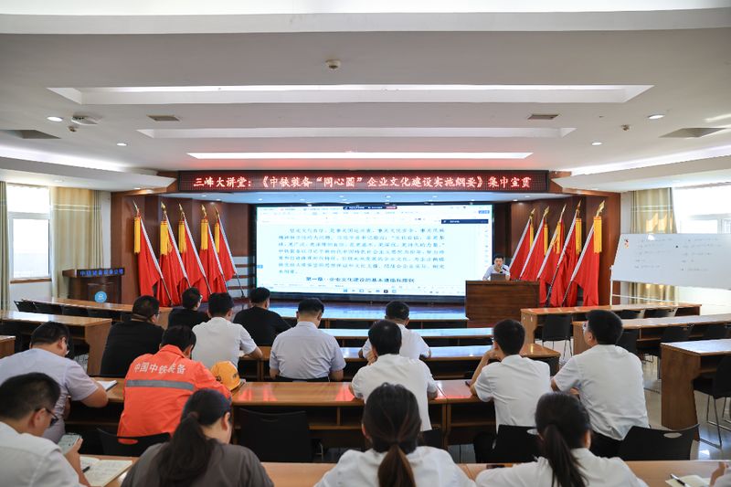 設(shè)備公司學(xué)習(xí)貫徹集團(tuán)公司新版同心圓文化再掀熱潮