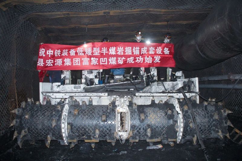 向“新”而行，發(fā)展礦建新質(zhì)生產(chǎn)力 | 中鐵裝備設(shè)備公司掘錨成套裝備服務(wù)礦山建設(shè)紀(jì)實(shí)