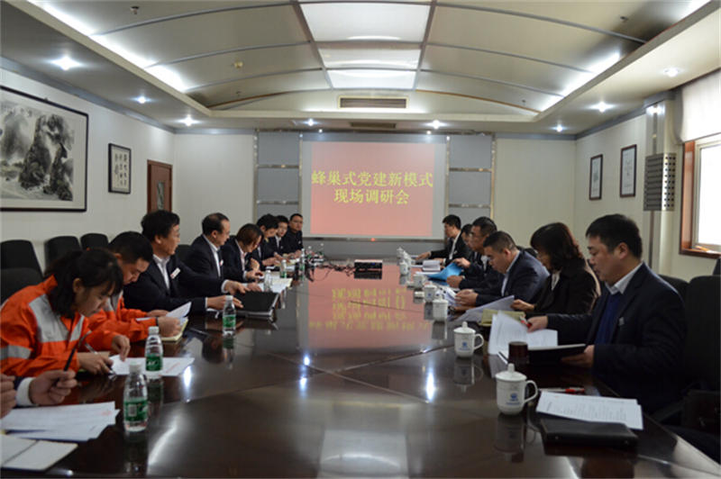 裝備公司前往設(shè)備公司進(jìn)行蜂巢式黨建新模式現(xiàn)場(chǎng)調(diào)研