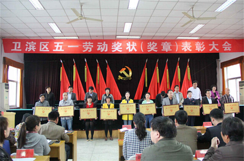 設(shè)備公司榮獲新鄉(xiāng)市衛(wèi)濱區(qū)總工會(huì)2015年五一勞動(dòng)獎(jiǎng)狀