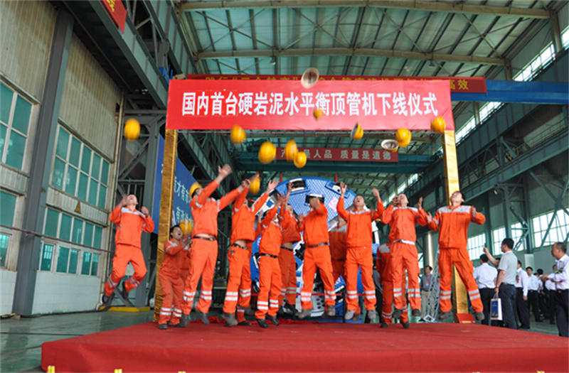國內**臺硬巖泥水頂管機新鄉下線